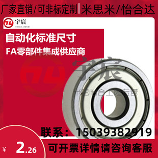FA自动化零部件B678/B688/B698/B608/B628/B638/ZZ小径滚珠轴承