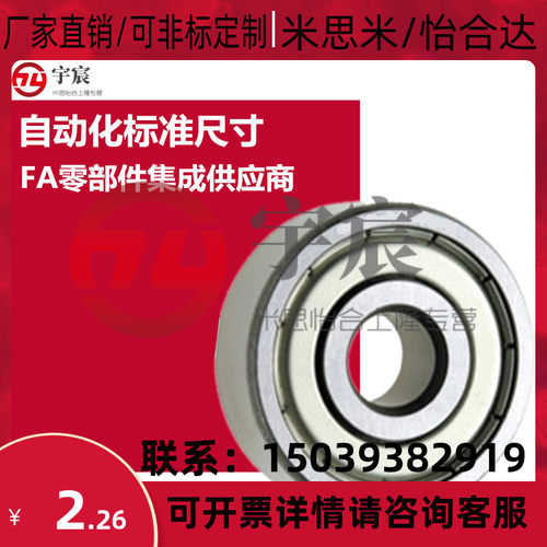 FA自动化零部件B678/B688/B698/B608/B628/B638/ZZ小径滚珠轴承