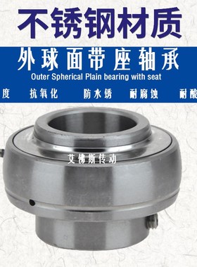 不锈钢304材质外球面轴承SSUC204 205 206 207 208 UC209-SUC212