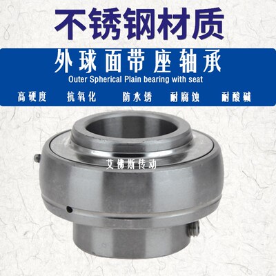 不锈钢304材质外球面轴承SSUC204 205 206 207 208 UC209-SUC212