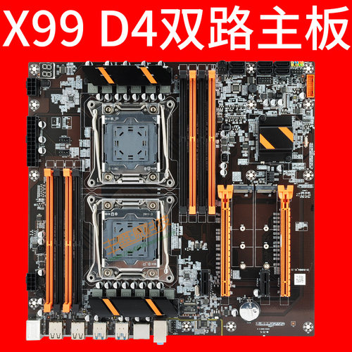 全新X99主板 支持2011针 E5-2678V3系列CPU 游戏多开双路豪华大板