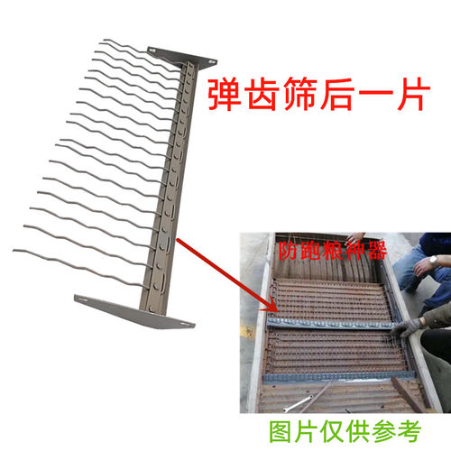 沃得锐龙收割机配件久保田988改装弹齿筛防跑粮加长钢丝振动筛758