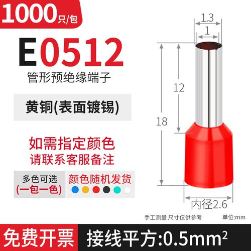 VE管型预绝缘插针接线端子接头欧式针形冷压铜线鼻子E1508/2510