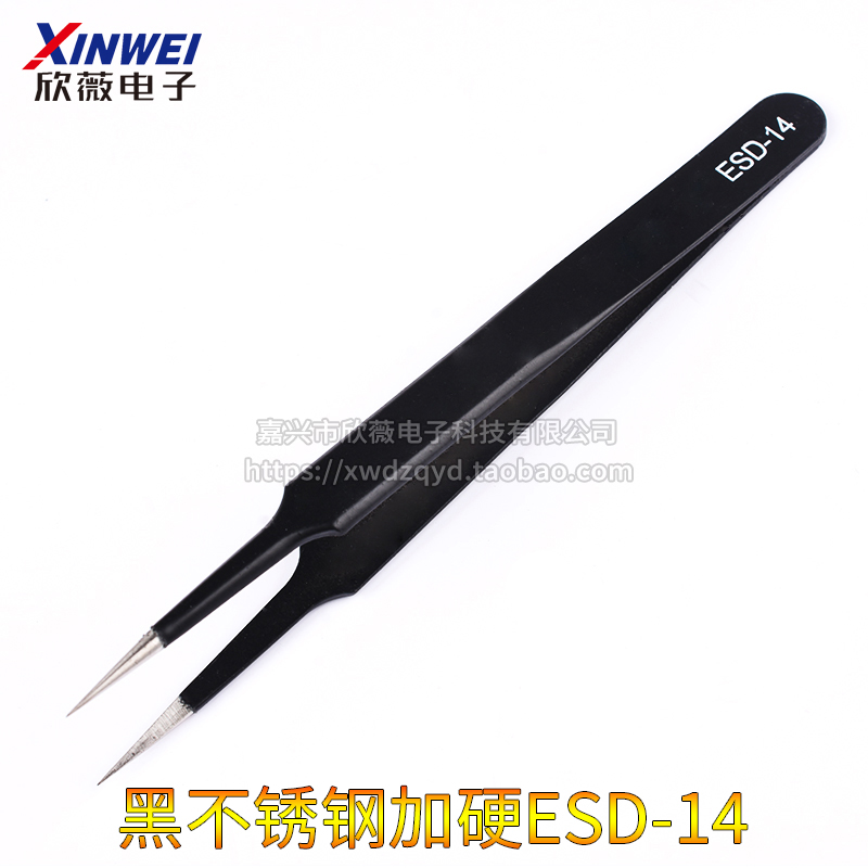 黑色防静电镊子加硬高弹性指钳不锈钢尖头/弯头ESD11/12/13/14/15
