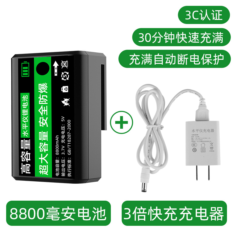 水平仪电池超大容量通用巨无霸数显锂电池充电器标线仪平水仪配件
