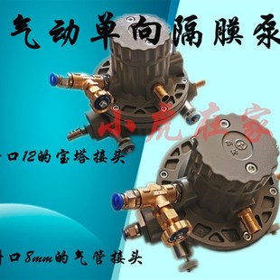 气动单向隔膜泵水墨油墨抽胶水泵高宝印刷机吸墨泵纸箱机械配件