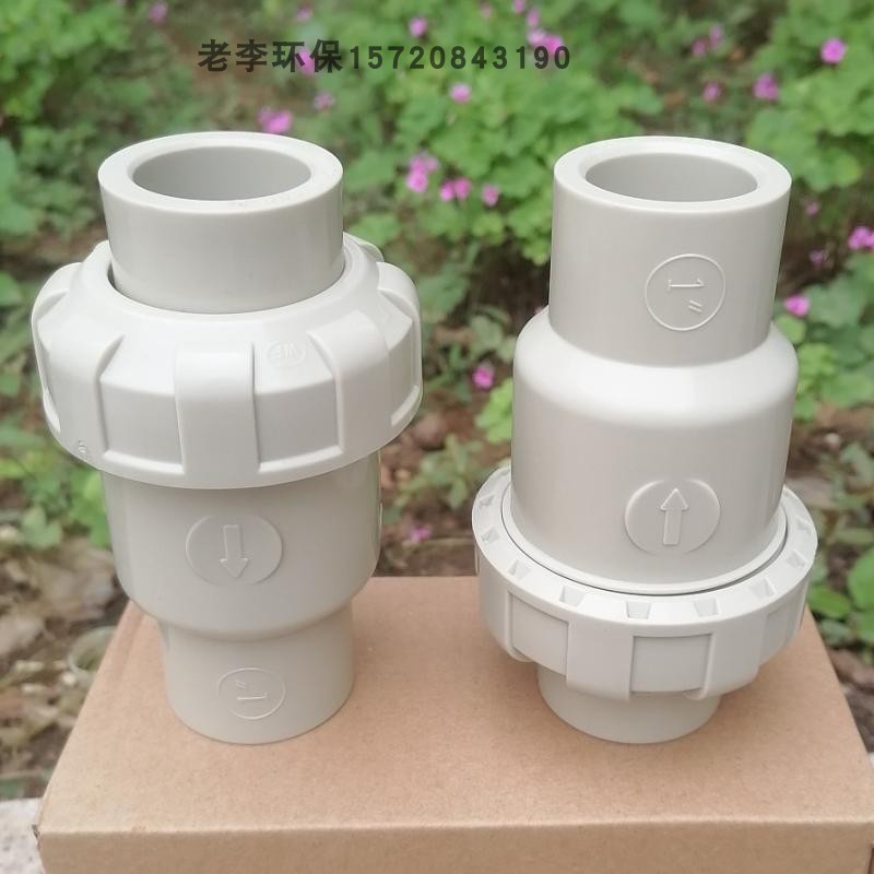 环保DN15/20/25/32PP/PPH塑料止回阀/单向阀/逆止阀门 止逆阀立式