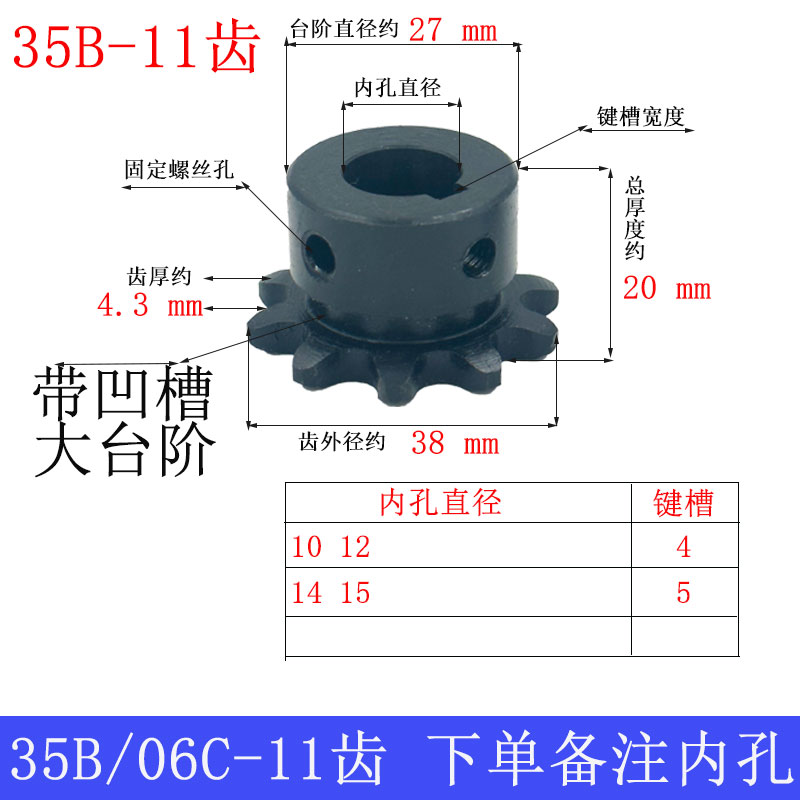 SP35B链轮齿轮45钢淬火成品孔带键槽螺丝孔06C9齿-15齿替代VLD-35