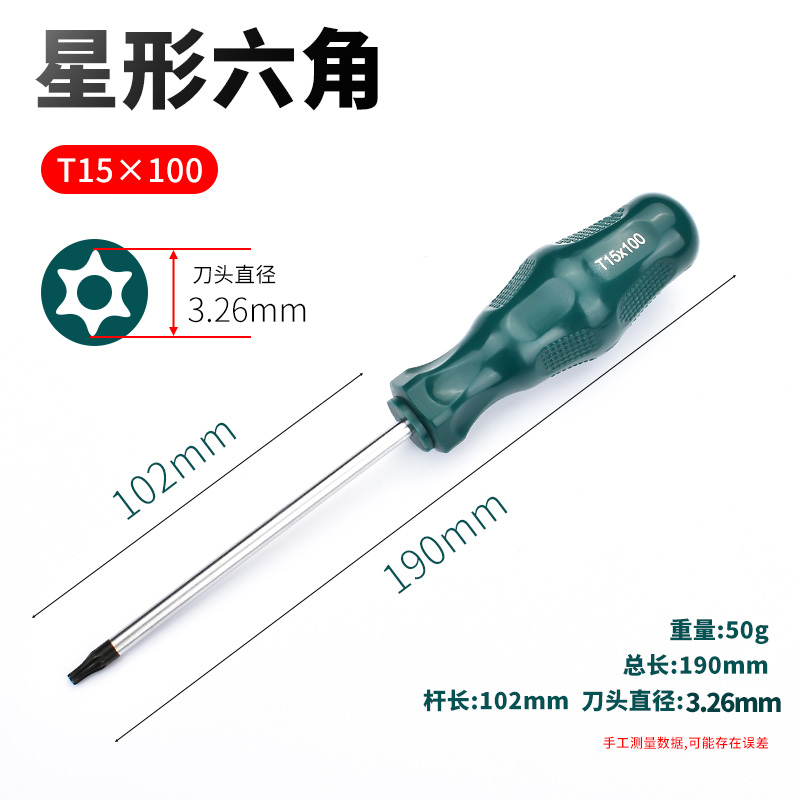 t20螺丝刀梅花内六角t15米字型内六花6角t30工具t10套装t25花型t8