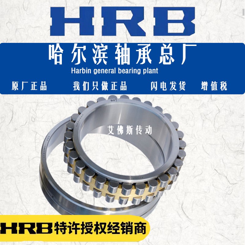 哈尔滨机床双排圆柱轴承NN 3005 3006 3007 3008 3009 K/P5/P4W33