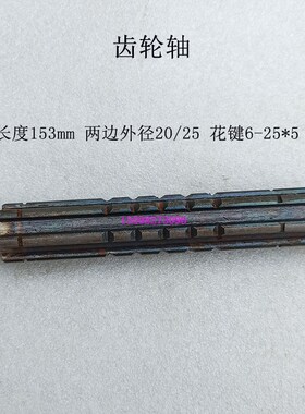 滕州Z3035Z3040摇臂钻床齿轮箱通用齿轮Z21/41/30齿齿轮轴6-25*5