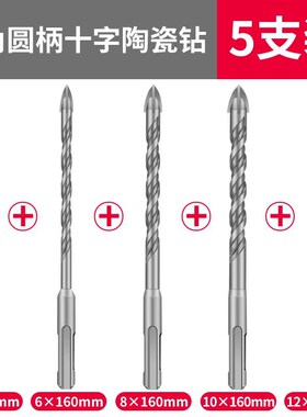 手电钻套冲击钻头打墙水泥m4m5m6m810m12餐4 5 6 8m墙 10 12mm