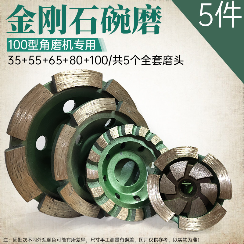 石材打磨片角磨机金刚石碗磨盘混凝土水泥打磨头手电钻平面磨工具,畜牧/养殖物资,畜牧/养殖器械,淘宝优惠券,粉丝福利购,淘宝优惠卷