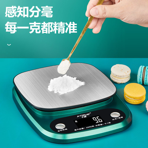 高精度厨房秤电子秤家用小型食物烘焙称克称商用精准克重秤克数度