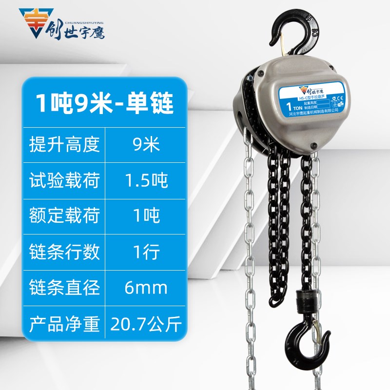 宇鹰手拉葫芦1/2/3吊葫芦5吨10t葫芦吊机手动小型HSC三角起重倒链