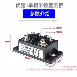 MFQ60A600V 800 1200V 单相半控整流桥 100A1600V 40A 110A MT/DQ