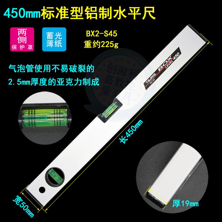 田岛水平尺磁性水平尺高精度水平仪重型大水泡平衡尺家用装修靠尺