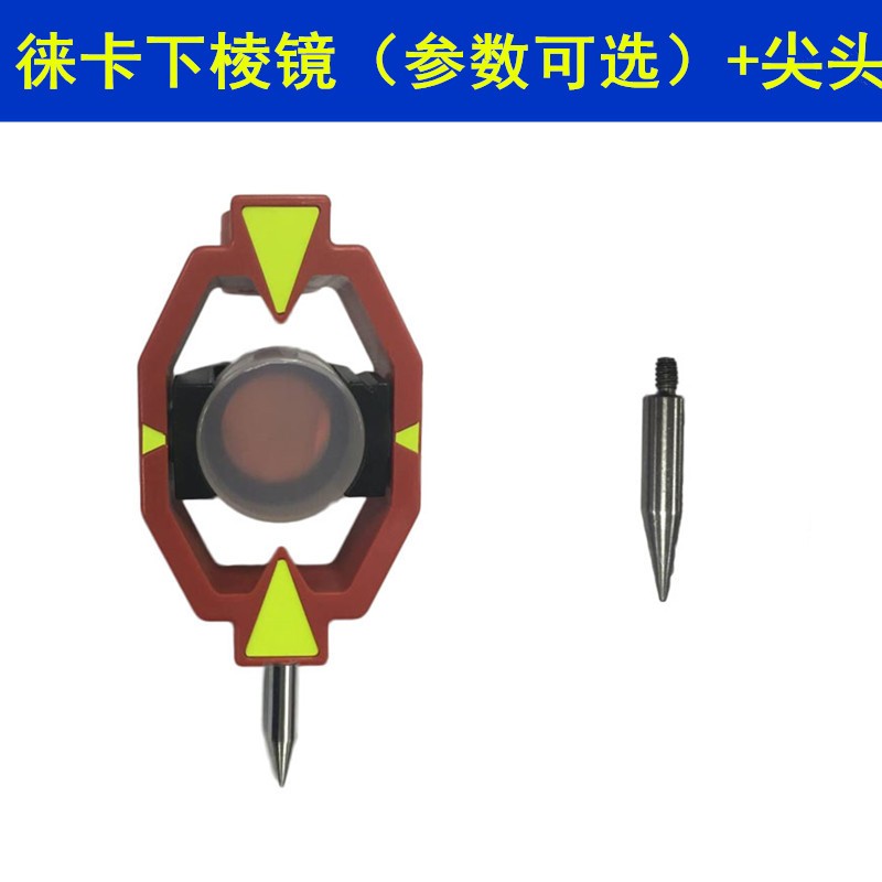 全站仪小棱镜单棱镜头棱镜头L型直角监测棱镜迷你棱镜徕卡小棱镜