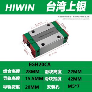 台湾HIWIN直线导轨上银滑块EG15 EG20 EG25 EG30 EGH20CA EGH25SA