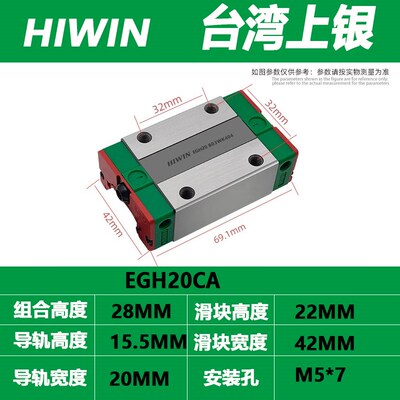 台湾HIWIN直线导轨上银滑块EG15 EG20 EG25 EG30 EGH20CA EGH25SA