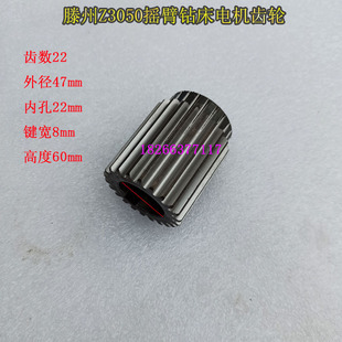 Z3050摇臂钻床咬合齿轮Z55齿滕州Z3050X16机械摇臂钻床单联齿齿轮