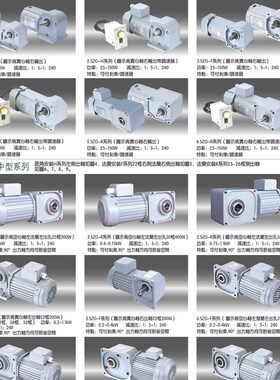 打渔船设备电机 山藤直角减速电机 SZG30F-750W-20-S3-B-K-F-J