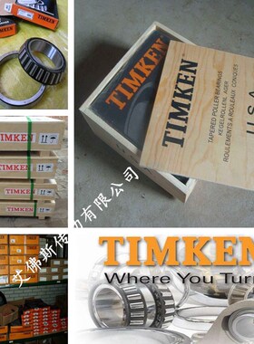 原装进口美国铁姆肯TIMKEN英制滚子轴承 32314X3 非标 机械配件