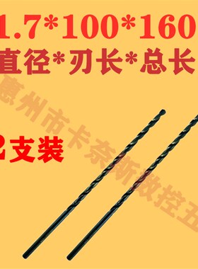 直柄加长麻花钻头特长深孔钻咀黑色氮化全磨制打孔钢铁铝超硬160m