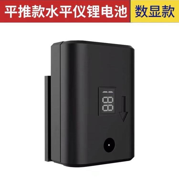 大容量水平仪锂电池235线81216线绿光充电器通用平推款红外充电器