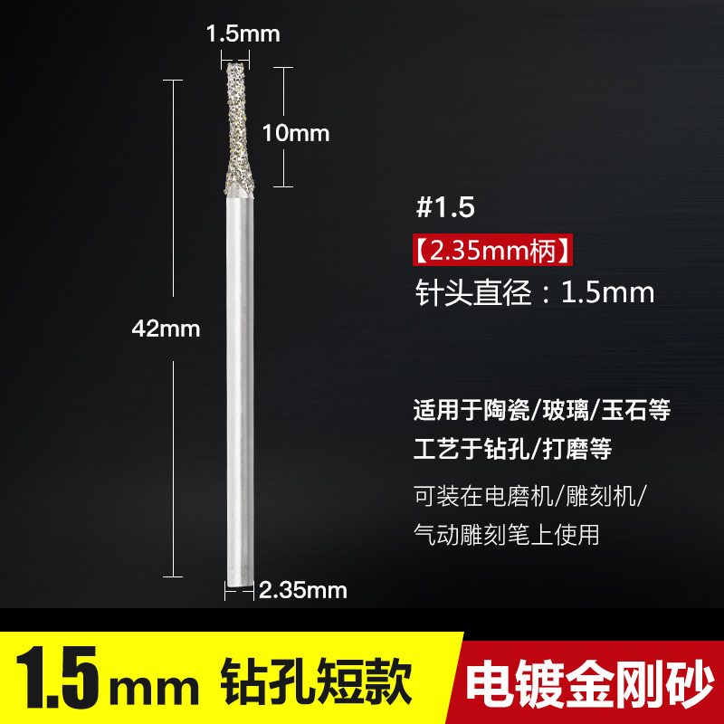 A针加长玉石打孔针金刚砂钻孔钻头磨棒翡翠蜜蜡琥珀玻璃打孔磨针