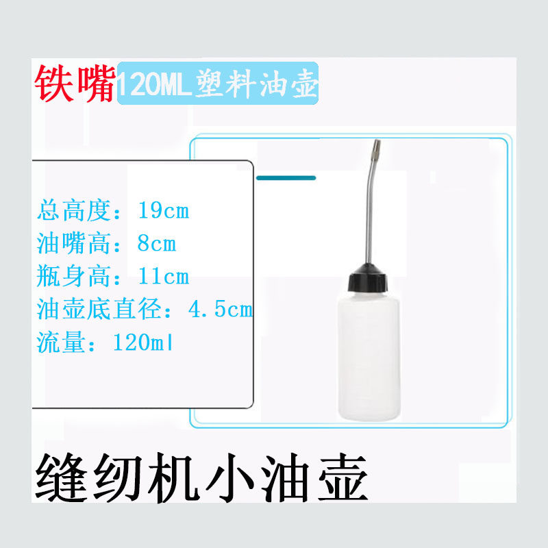 缝纫机塑料油壶加油壶平车机械润滑尖嘴油壶长嘴壶工业家用小油壶,搬运/仓储/物流设备,机械式停车设备（立体停车库）,淘宝优惠券,粉丝福利购,淘宝优惠卷
