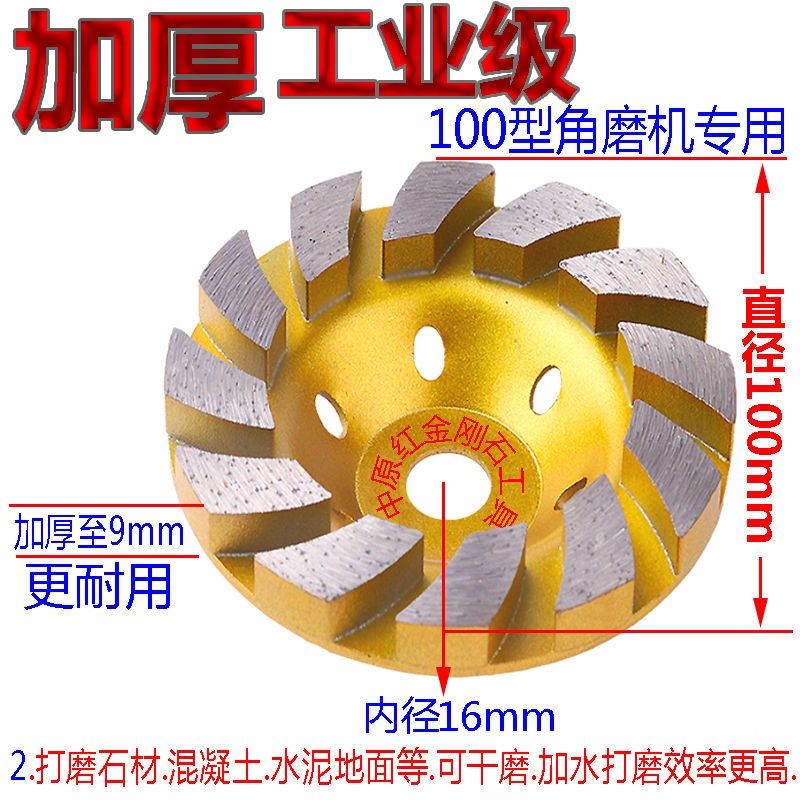刨墙机铲腻子神器金刚石磨片角磨机金刚砂磨盘水泥石材混凝土磨片,纺织面料/辅料/配套,其他纺织机械,淘宝优惠券,粉丝福利购,淘宝优惠卷