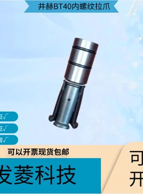 原装正品井赫TALONS主轴拉爪四瓣爪拉刀爪 TALONS CR4/TALONS CR3