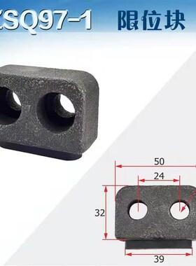 沈阳中捷Z3040配件Z3050X16摇臂钻床挡块48902立柱限位块档块撞块