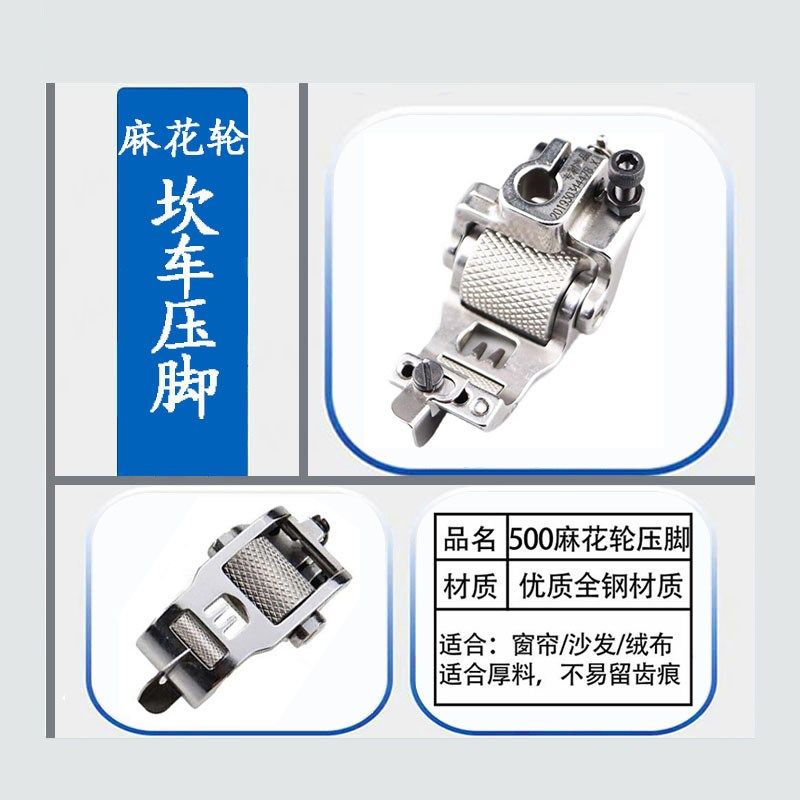 新款坎车滚轮压脚杰克飞马银箭W500绷缝车轮子压脚工业缝纫机配件,搬运/仓储/物流设备,机械式停车设备（立体停车库）,淘宝优惠券,粉丝福利购,淘宝优惠卷