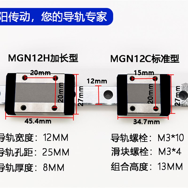 直供3D打印机直线滑轨MGN12H国产微轨IMGN滑块现货LML12H