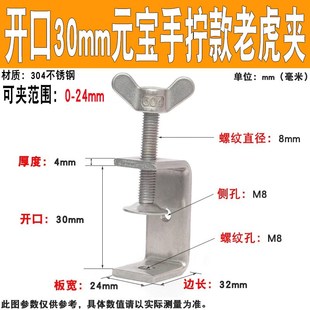 不锈钢304钢梁夹子老虎卡子C型夹 U型夹卡箍抱箍固定稳固蝶形手拧