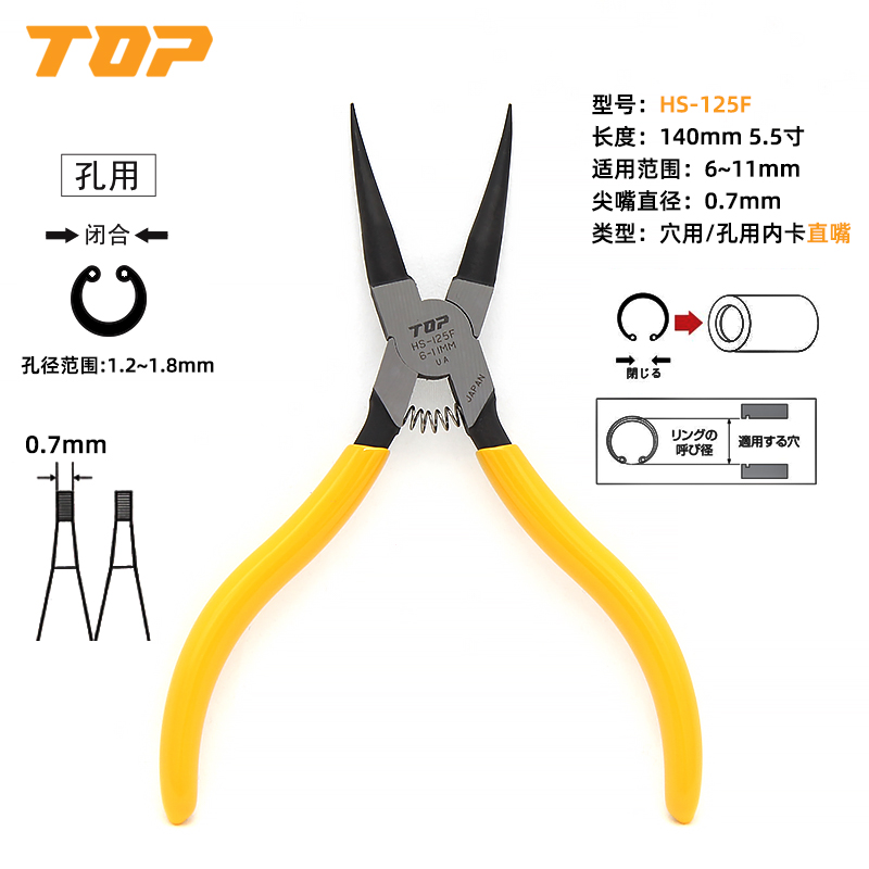 日本TOP超越HB/HS-125/125F/175/230内卡孔穴用卡簧钳挡圈介子钳