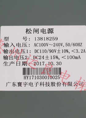 惠州运良电梯配件电梯专用松闸电源13818259松闸电源DC110V24V