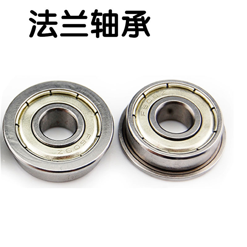 微型法兰小轴承带翻边微型单边F/MF轴承内径2/3/4mm挡边MF63,全屋定制,柜体,淘宝优惠券,粉丝福利购,淘宝优惠卷