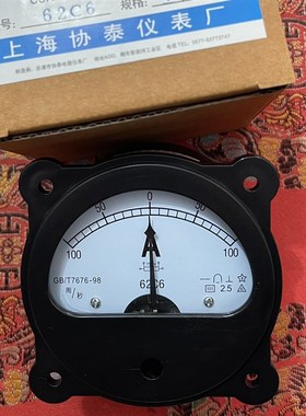 上海协泰b仪表 船用直流电压表62C6-50V直流电流表62C6-50A 62C5-