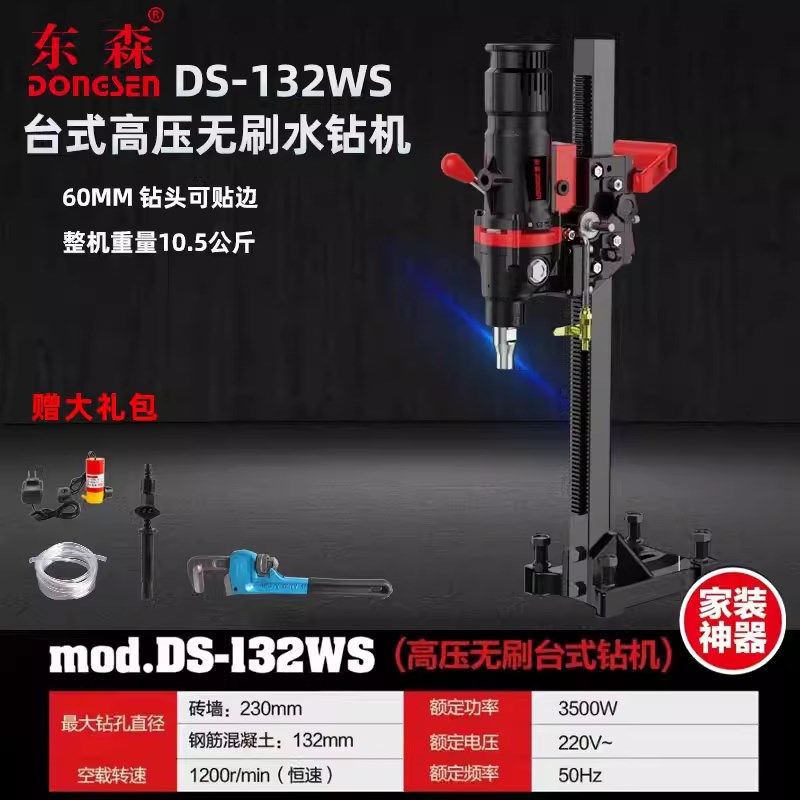 无刷水钻机打孔机新型水钻开孔机水转空调打洞钻孔机大功率水砖机,纺织面料/辅料/配套,其他纺织机械,淘宝优惠券,粉丝福利购,淘宝优惠卷