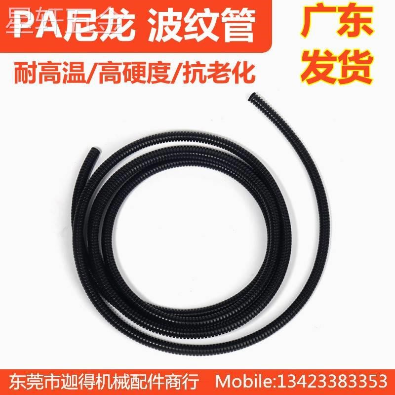 加厚PA尼龙波纹管PA13/PA15.8/PA18.5/PA21.2/PA25尼龙软管穿线管
