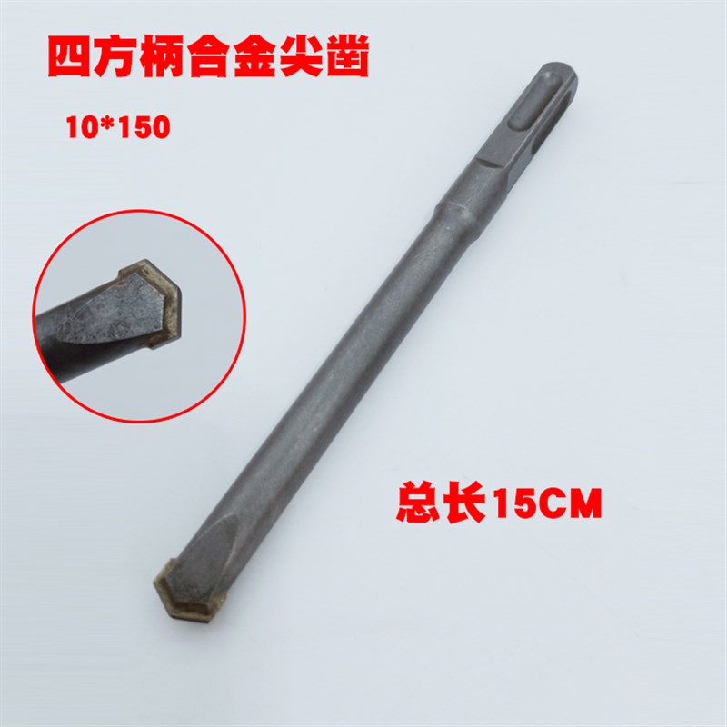 电锤钻头铲墙王方柄四坑冲击钻头光杆合金凿头开槽电镐凿子