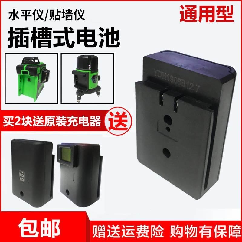 红外线水平仪电池可充电器圆头通用型大容量超大绿光蓝原装锂配件