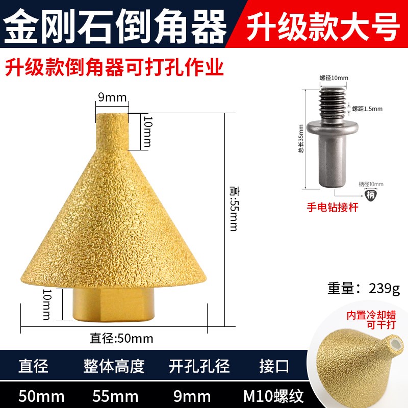 金刚石倒角器伞型磨头瓷砖大理石英石扩孔器角磨机锥形钻头开孔器