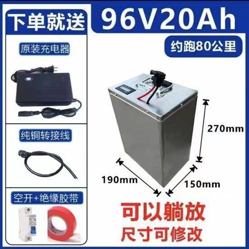 电动车锂电池96v电瓶国标大容量14ah20ah32ah45ah倍特大容量
