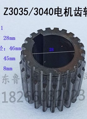 钻床齿轮滕州摇臂钻床Z3032Z3040Z3050主轴箱电机齿轮配件Z21齿