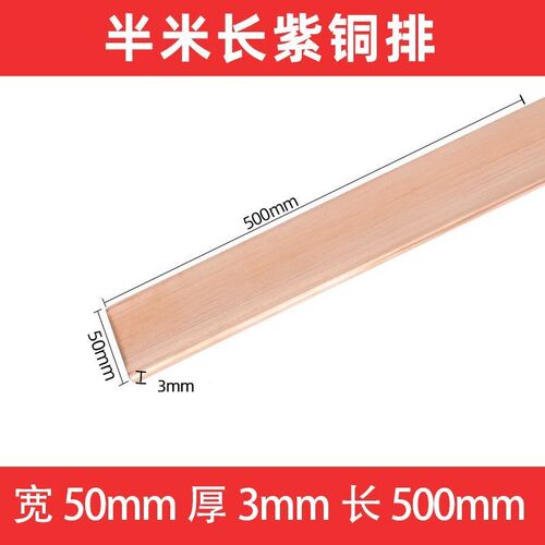 铜排t2铜条扁条紫铜排铜片铜片长条紫铜片紫铜扁条铜片接线片铜条