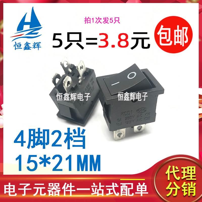 KCD1-104 黑色 15*21MM 液晶电视电源船型开关4脚2档6A/250V 铜脚